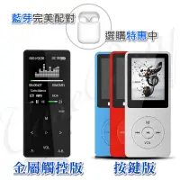 在飛比找蝦皮購物優惠-完全配對藍芽耳機 MP3/MP4多功能播放器隨身聽 影音撥放