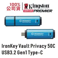 在飛比找蝦皮商城優惠-金士頓 硬體加密 Type-C 隨身碟 IronKey IK