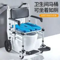 在飛比找蝦皮購物優惠-【免運】老人坐便椅傢用坐便器移動馬桶折疊殘疾人病人室內輪椅帶