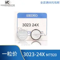 在飛比找蝦皮購物優惠-手錶配件 適用seiko精工光動能手錶充電電池MT920 3