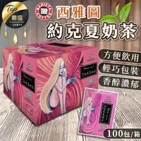 在飛比找momo購物網優惠-【西雅圖】即品約克夏奶茶(100包/箱購)