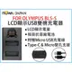 焦點攝影@ROWA樂華 FOR OLYMPUS BLS5 LCD顯示USB雙槽充電器 一年保固 米奇雙充