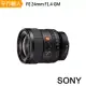 SONY FE 24mm F1.4 GM (SEL24F14GM) 鏡頭*(中文平輸)-送拭鏡筆+減壓背帶