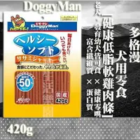 在飛比找樂天市場購物網優惠-日本 多格漫DoggyMan-[犬用健康低脂軟雞肉條] 42