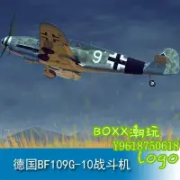 在飛比找Yahoo!奇摩拍賣優惠-BOxx潮玩~小號手 1/32 德國BF109G-10戰斗機