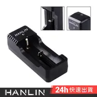 在飛比找蝦皮商城優惠-HANLIN-POW1-單槽18650電池USB充電器 現貨