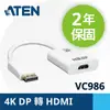 ATEN 4K DisplayPort 轉HDMI主動式轉接器(VC986)