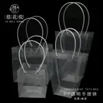 熱銷🔥PP透明袋 超透明花束手提袋 花店花束花藝鮮花包裝材料透明袋