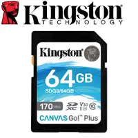 在飛比找松果購物優惠-Kingston 金士頓 64G SDXC (U3)(V30