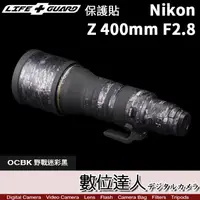 在飛比找蝦皮購物優惠-LIFE+GUARD 鏡頭 保護貼 Nikon Z 400m
