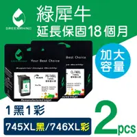 在飛比找PChome24h購物優惠-【綠犀牛】for Canon 1黑1彩 PG-745XL+C