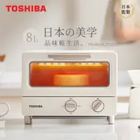 在飛比找神腦生活優惠-日本TOSHIBA東芝 8公升日式小烤箱 TM-MG08CZ