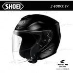 SHOEI J-FORCE IV J-4 3/4罩 安全帽 素色 亮黑 -【萬勝騎士裝備】