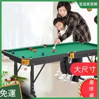 在飛比找樂天市場購物網優惠-臺球桌 家用兒童大號成人標準迷你升降折疊桌球臺 家庭小型室內