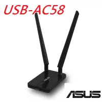 在飛比找蝦皮購物優惠-(原廠三年保固) 含稅 華碩 ASUS USB-AC58 A