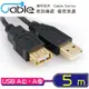 Cable USB2.0高速傳輸線A(公)-A(母) 5M(USB-AAPS05BK)