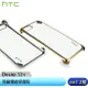 HTC Desire 12+ (Desire 12 Plus) 原廠電鍍保護殼 [ee7-2]