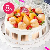 在飛比找金石堂精選優惠-樂活e棧－生日造型蛋糕－水果泡芙派對蛋糕1顆（8吋/顆）