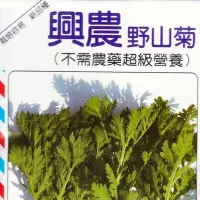 在飛比找Yahoo!奇摩拍賣優惠-野山菊 【蔬果種子】興農牌 每包約5公克 不需噴農藥