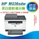 【好印良品+原廠現貨】HP LJ Pro MFP M236sdw/M236無線/雙面/傳真/黑白雷射複合機 取代M148