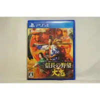 在飛比找蝦皮購物優惠-PS4 信長之野望 大志 日版