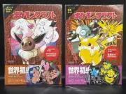 Pikachu Eevee Set Paper Origami Figures unopened Japanese Pokémon Craft