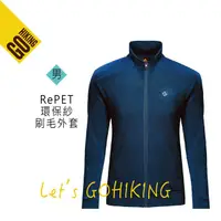 在飛比找蝦皮商城優惠-【GOHIKING】男RePET環保紗刷毛外套 [深藍色] 