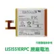 【$299免運】含稅開發票【送3大好禮】SONY Xperia Z L36H L36i C6602 原廠電池 LIS1551ERPC