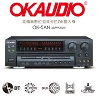在飛比找momo購物網優惠-【OKAUDIO】OK-5AN(數位迴音卡拉OK擴大機 華成