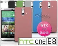 在飛比找Yahoo!奇摩拍賣優惠-[190 免運費] htc one e8 高質感流沙殼 / 