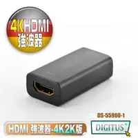 在飛比找ETMall東森購物網優惠-曜兆DIGITUS HDMI 強波器(4K2K強力版)