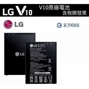 LG V10 原廠電池BL-45B1F V10 H962、K520D、Stylus2 Plus K535T【含稅開發票】