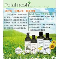 在飛比找蝦皮購物優惠-Petal Fresh 【美國 沛特斯】有機忍冬玫瑰水嫩沐浴