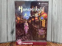 在飛比找Yahoo!奇摩拍賣優惠-【桌遊侍】 花見小路 新版《免運.再送充足牌套》 實體店面快