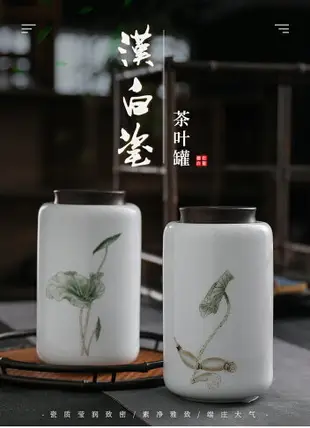 陶瓷家用大號手繪荷花茶葉罐創意個性時尚高檔密封茶倉茶盒儲物罐