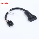 🔥現貨🔥工廠供應 USB3.0轉2.0線 20P轉9P線 3.0轉2.0數據線 機箱內置線  L83BOTHIS.