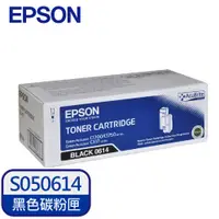 在飛比找樂天市場購物網優惠-EPSON S050614 原廠黑色碳粉匣 C1750N【買