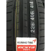 在飛比找蝦皮購物優惠-三重 國道旁 ~佳林輪胎~ 錦湖輪胎 KUMHO ECSTA