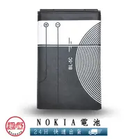 在飛比找蝦皮商城優惠-[趣嘢]Nokia 電池配件加購 BL5C  208/273