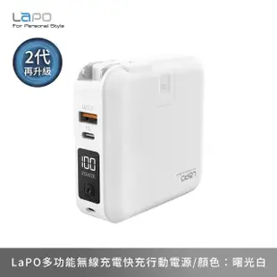 【LaPO】2代新升級 WT-03CM 10000mAh 22.5W 雙孔輸出多功能無線充行動電源(自帶線/無線/磁吸)