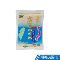 在飛比找蝦皮商城優惠-中興米 外銷日本之米(1.5/2.5kg) CNS一等 真空