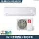 禾聯【HI-N631H/HO-N631H】R410變頻壁掛分離式冷氣(冷暖型)一級 (標準安裝)