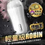 SVAKOM ROBIN 強力震動 電動飛機杯 自慰套 自慰杯 男用自慰器 情趣用品 成人用品 打手槍 女優名器 性用品