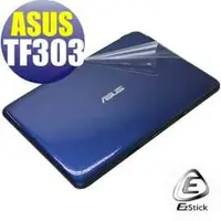 在飛比找PChome商店街優惠-【EZstick】ASUS Transformer Pad 