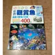 五彩繽紛 彩色觀賞魚 圖鑑 養殖小百科：完整收錄400種(泛黃書斑)│水谷尚義│楓書坊│彩色觀賞魚圖鑑養殖小百科│六成新