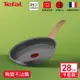 Tefal法國特福 綠生活陶瓷不沾系列28CM平底鍋(適用電磁爐)