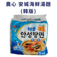 在飛比找蝦皮購物優惠-韓國 農心 韓版 安城海鮮湯麵 (5入)