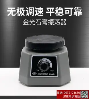 qoo臺灣110v石膏震盪器振盪器牙科石膏模型振動器