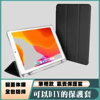 在飛比找Yahoo!奇摩拍賣優惠-空壓 三折IPAD套789 2019iPad AIR護殼ai