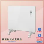 禾聯 HCH-10AH011 鏡面對流式電暖器 電暖爐 對流式電暖爐 保暖爐 暖風扇 對流式保暖爐